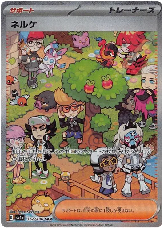 Clive (JP) Super Rare 352/190 Shiny Treasure ex