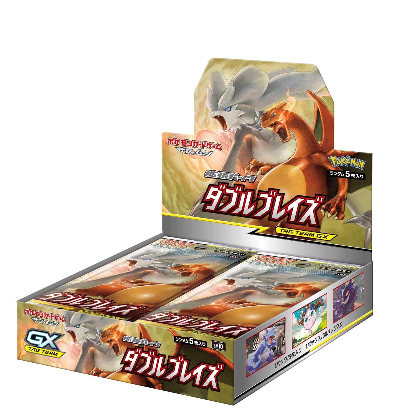 Double Blaze Japanese Booster Box