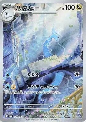 Dragonair JP(182/165) 151