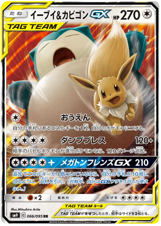 Eevee & Snorlax GX (JP) Ultra Rare 066/095 Tag Bolt