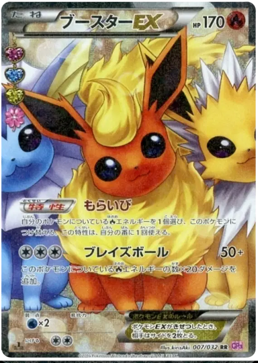 Flareon EX JP (007/032) Pokekyun
