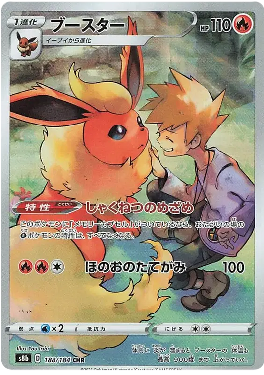 Flareon (JP) 188/184 VMAX Climax