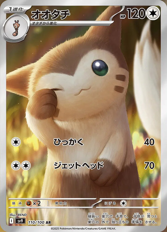 Furret AR (sv9-110/100)