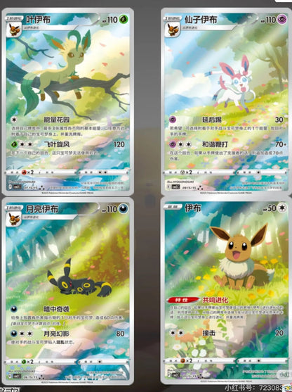 Gem Pack Vol. 2 (Chinese) Booster Box