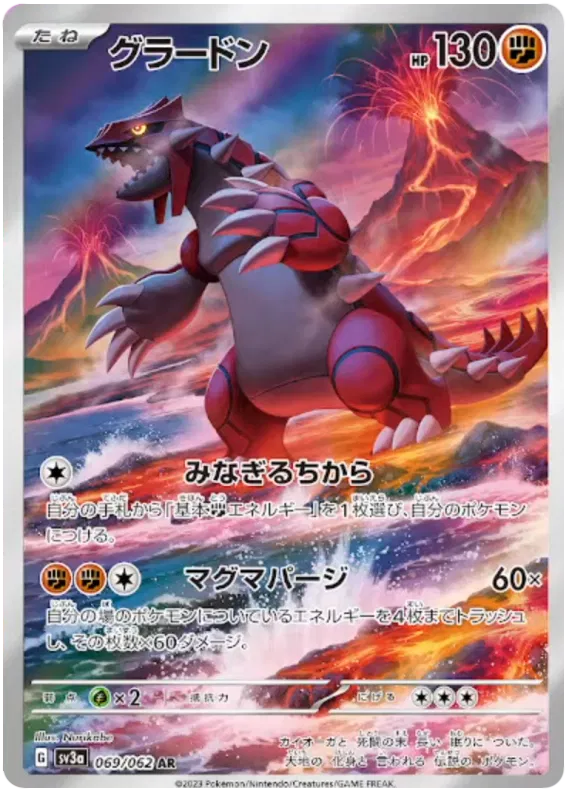 Groudon (JP) Art Rare 069/062 Raging Surf