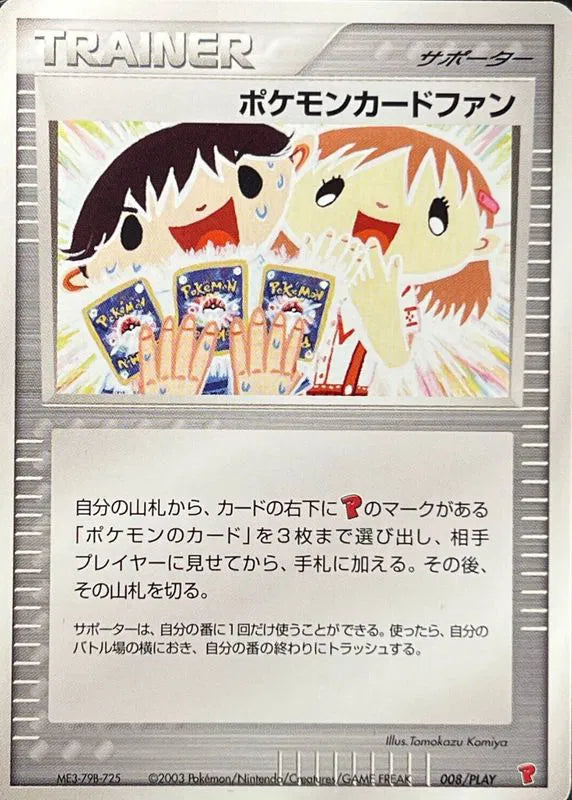 Pokemon Card Fan (JP) Promo 008/PLAY PLAY Promotional Cards
