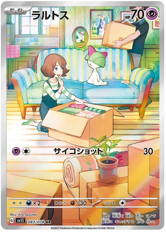 Ralts (JP) Secret Rare 083/078 Scarlet ex