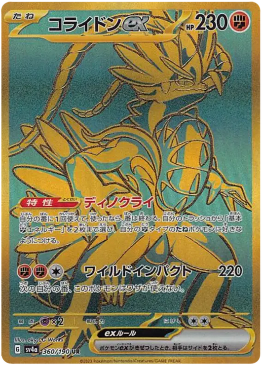 Koraidon ex (JP)(360/190) Shiny Treasure ex