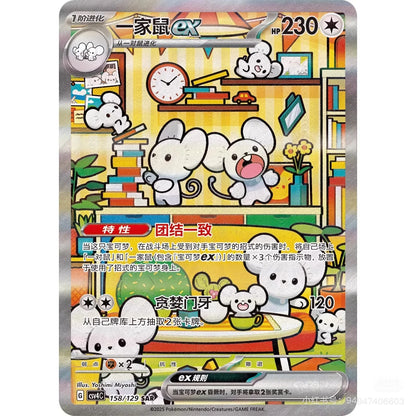 Rewards Round (Chinese) Booster Box