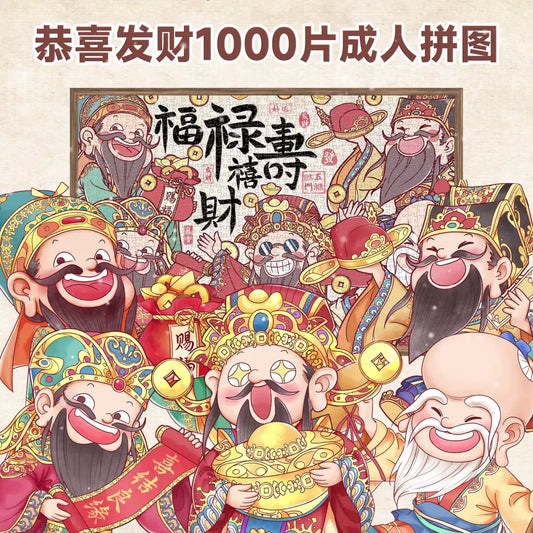 Good Fortune Puzzle