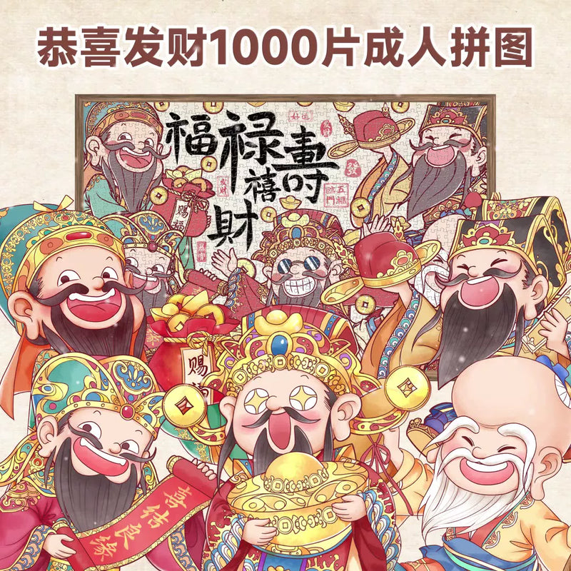 Good Fortune Puzzle