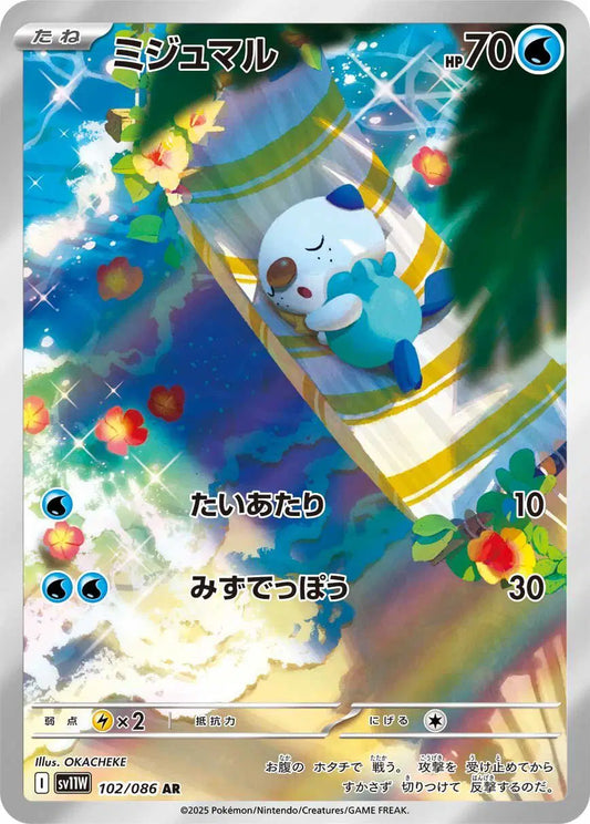 Oshawott (JP) Art Rare 102/086