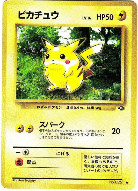 Pikachu Jungle JP (25)