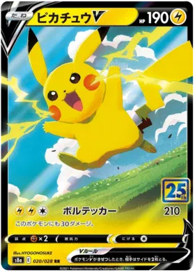 Pikachu V Collection (JP) 25th Anniversary Ultra Rare 020/028