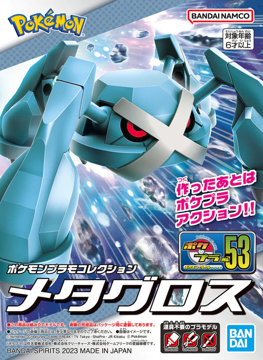 Bandai Hobby Pokemon Metagross Plastic Figure Model Kit