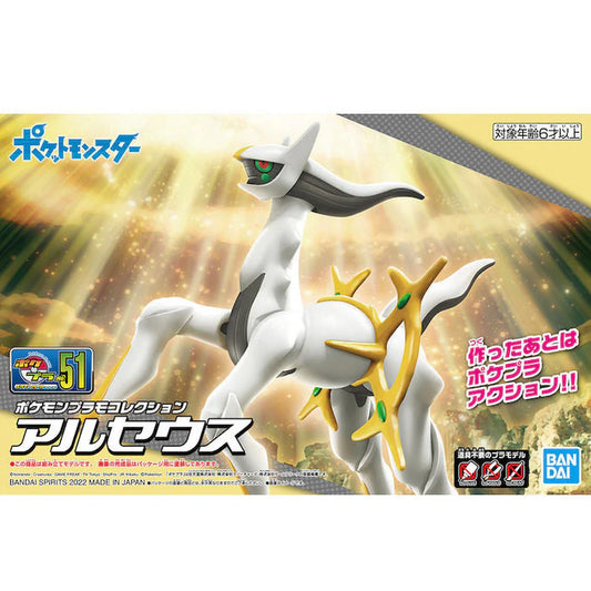 Pokemon Model Kit 051 Arceus