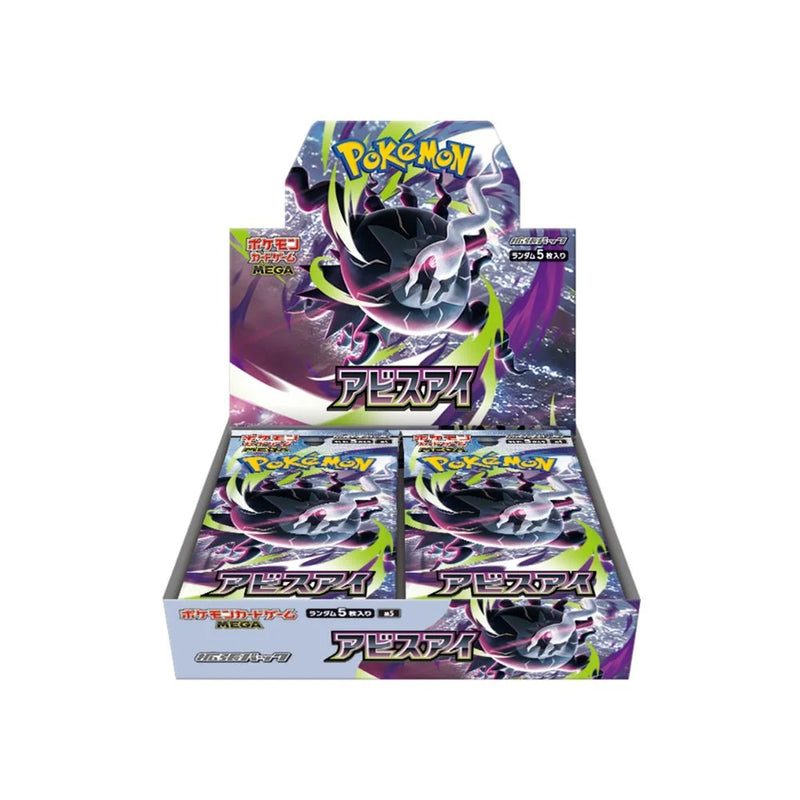 Pokémon Japanese Abyss eye Booster Box