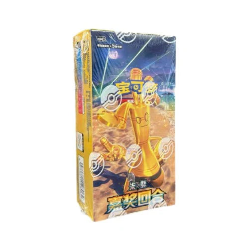 Rewards Round (Chinese) Booster Box
