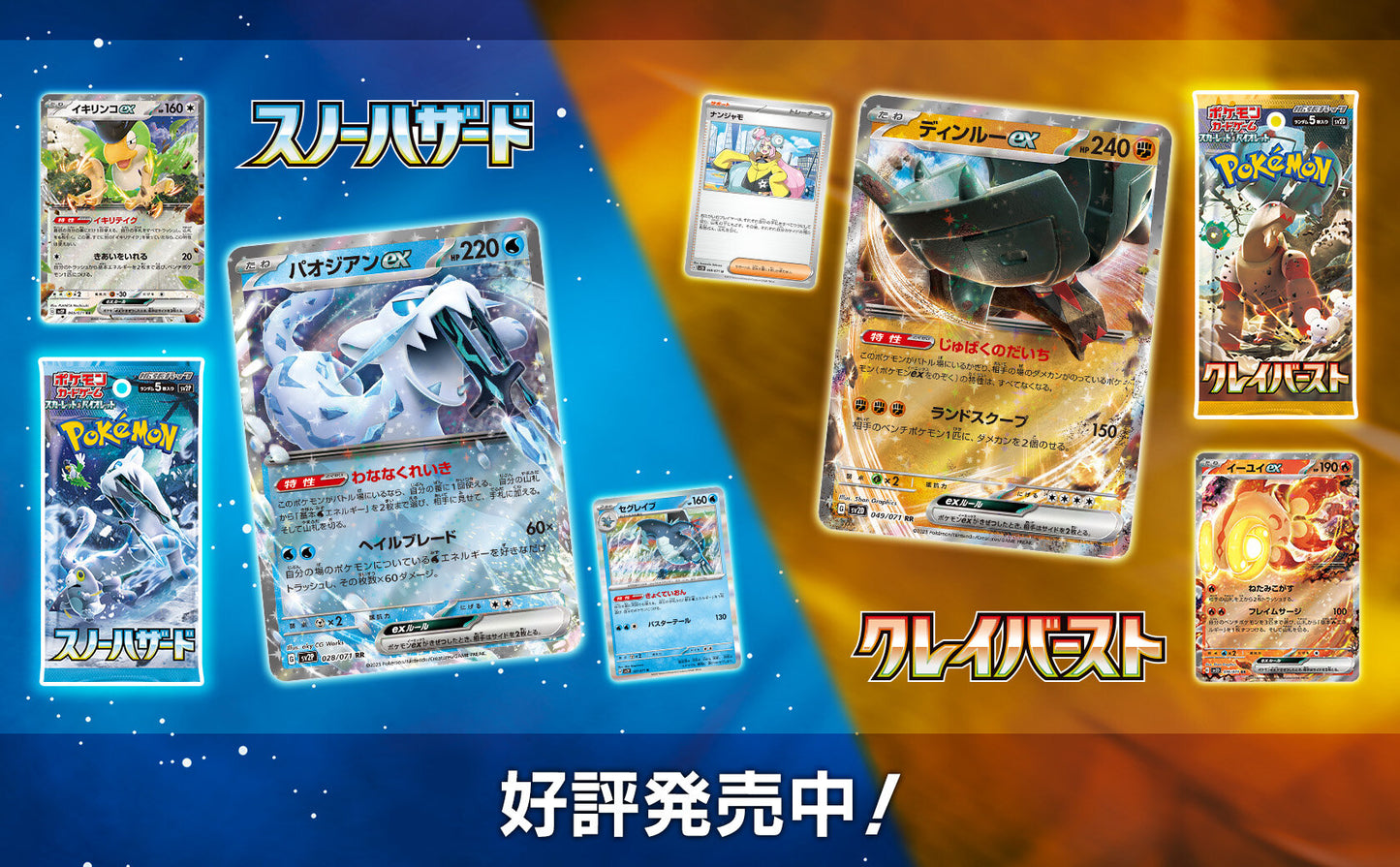 Pokemon Card Game TCG Scarlet & Violet Snow Hazard Booster BOX SV2P