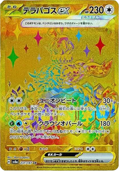 Terapagos ex (JP)  237/187