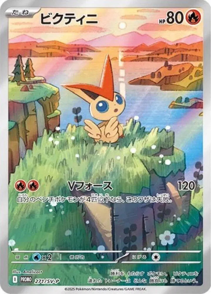 Victini Scarlet & Violet Promo JP Promo 271 SV-P sealed