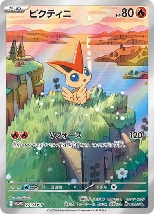 Victini Scarlet & Violet Promo JP Promo 271 SV-P sealed