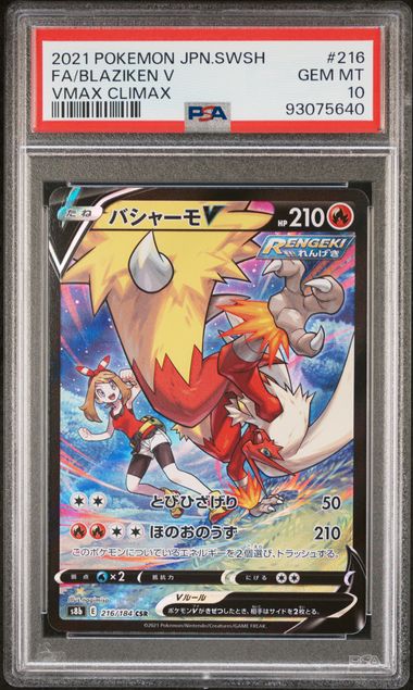 PSA FA/Blaziken V Pokemon 2021 JPN SWSH GEM MT 10