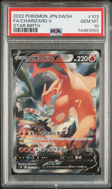 PSA(74461059) 2002 Pokemon JPN. SWSH #103, FA/Charizard V Star birth, GEM MT 10