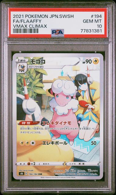 PSA(77831381) 2021 Pokemon JPN SWSH #194, FA/Flaafy GEM-MT 10