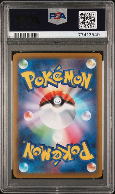 PSA (77413549) 2002 Pokemon JPN. SWSH #110, FA/Lugia V, Paradigm Trigger GEM MT 10