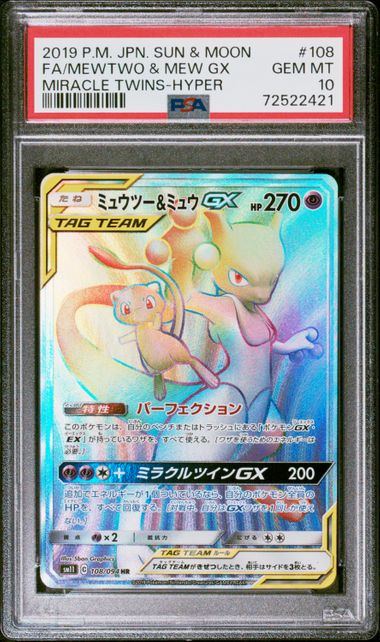 PSA Mewtwo & Mew GX #108 GEM MT 10