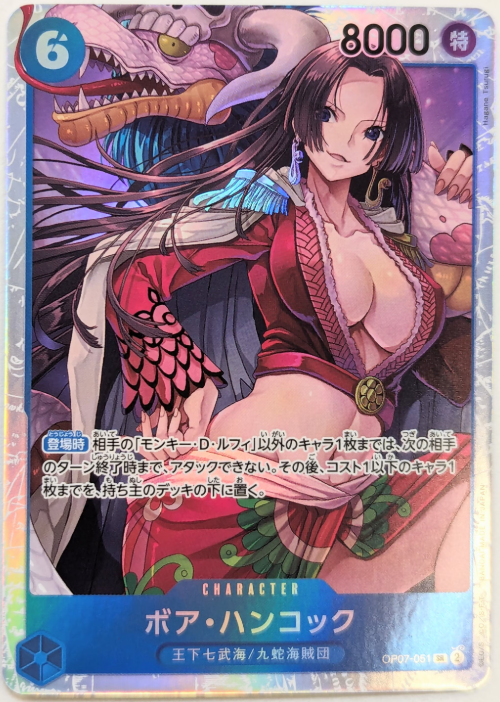 500 Years Later OP07-051 Boa Hancock SR