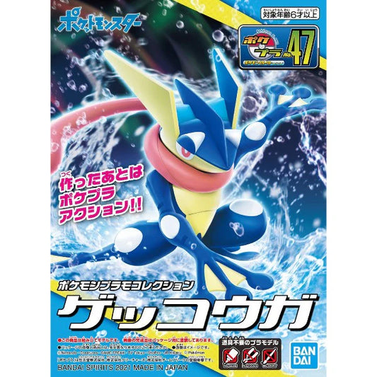Bandai Hobby POKEMON MODEL KIT GRENINJA