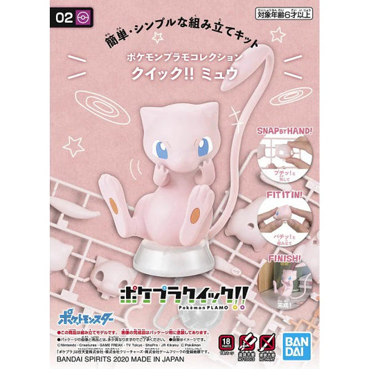 Bandai Hobby Pokemon Model Kit Quick!! #02 MEW