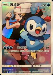 Piplup #151 Pokemon Chinese CSM2aC