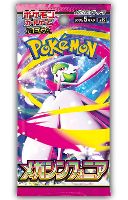 Mega Symphonia Booster Pack