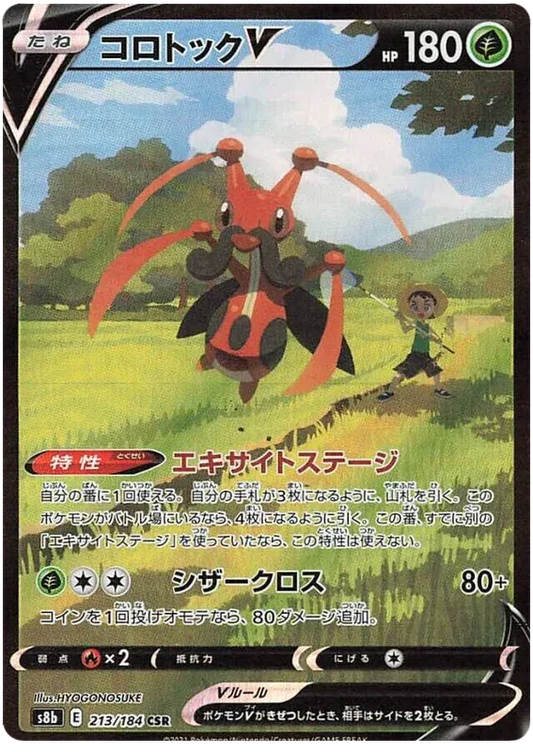 Kricketune V (JP) VMAX Climax Secret Rare 213/184