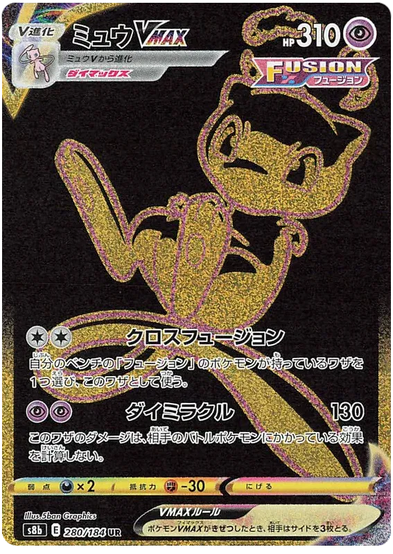 Mew VMAX (JP) VMAX Climax Secret Rare 280/184