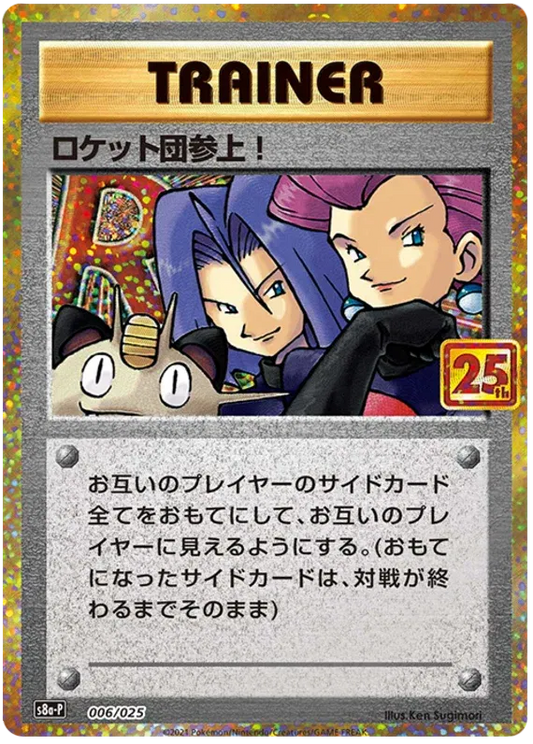 Here Comes Team Rocket (JP) 25th Anniversary Promo (JP) Common 006/025