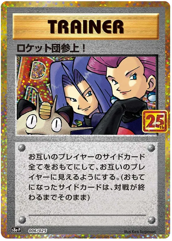 Here Comes Team Rocket (JP) 25th Anniversary Promo (JP) Common 006/025