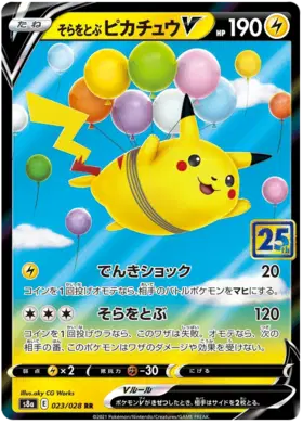 Flying Pikachu V Collection (JP) Pokemon Ultra Rare 023/028 25th Anniversary