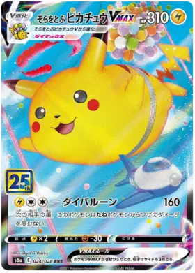 Flying Pikachu VMAX Collection (JP) Pokemon Ultra Rare 024/028 25th Anniversary