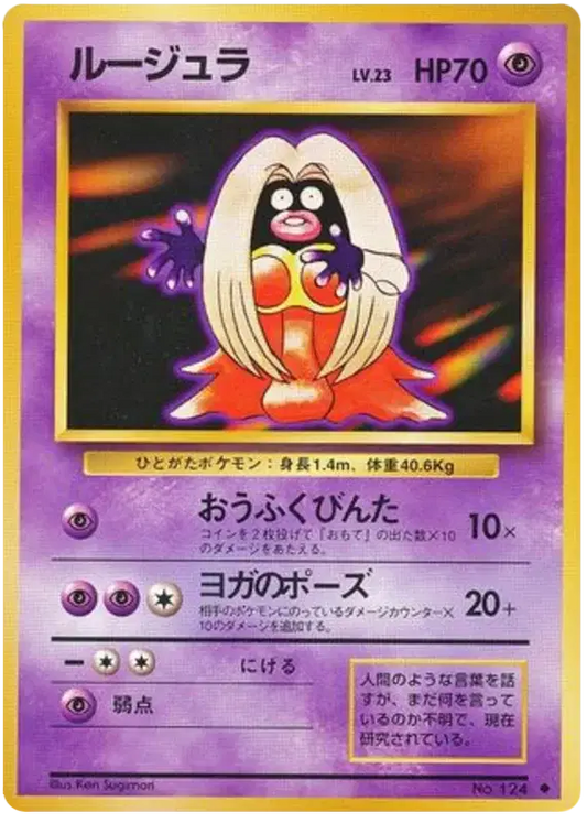 Jynx (JP) Uncommon 124 Base Set