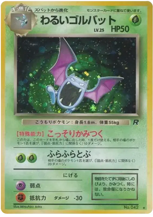 Dark Golbat Rare 042 Team Rocket (Japanese)