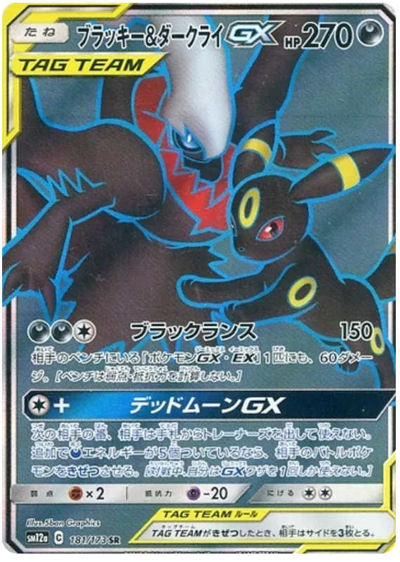 Darkrai & Umbreon GX (JP) Tag Team GX All Stars Secret Rare 181/173