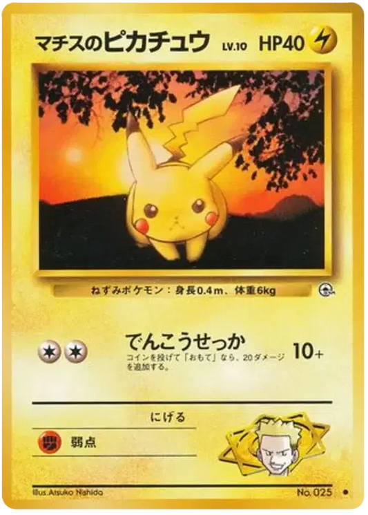 Lt. Surge's Pikachu (JP) Common 025 Gym Heroes