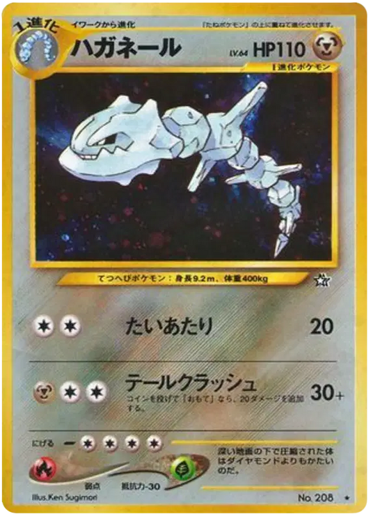 Steelix (JP) Neo Genesis (Japanese) Rare 208