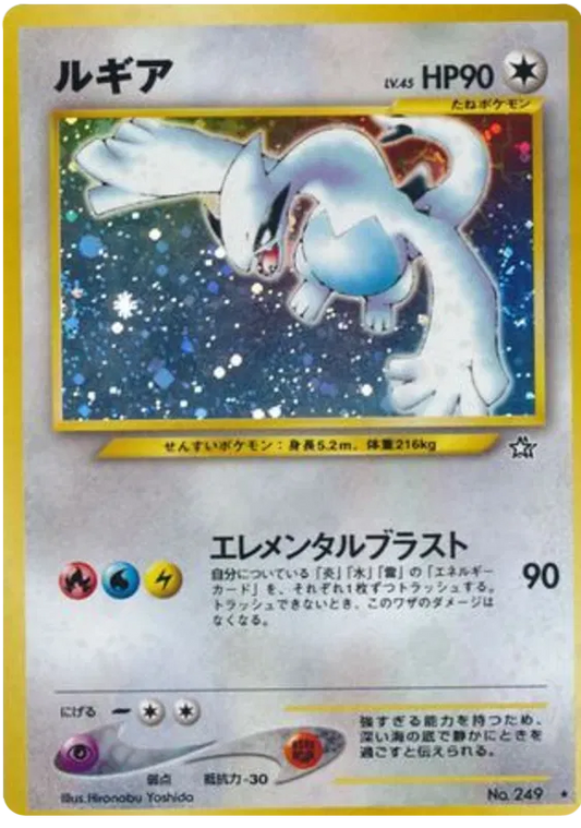 Lugia (JP) Neo Genesis (Japanese) Rare 249