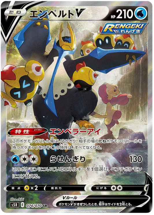 Empoleon V (JP) Pokemon Secret Rare 074/070 Rapid Strike Master