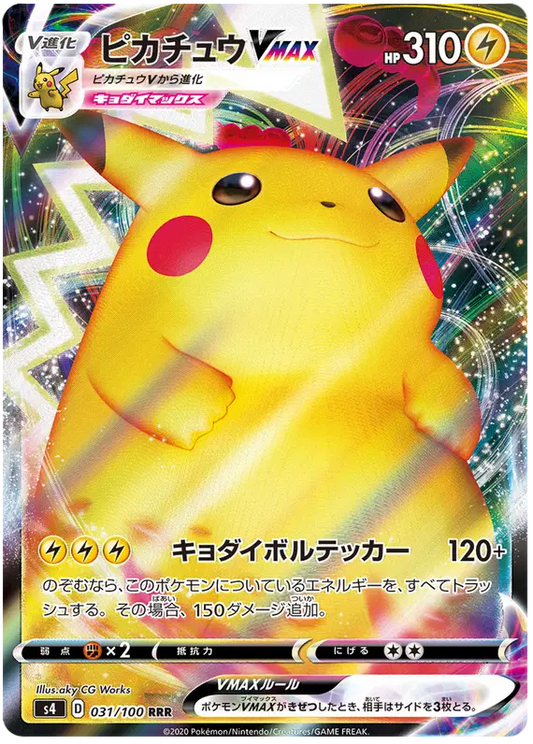 Pikachu VMAX (JP) Pokemon Ultra Rare 031/100 Amazing Volt